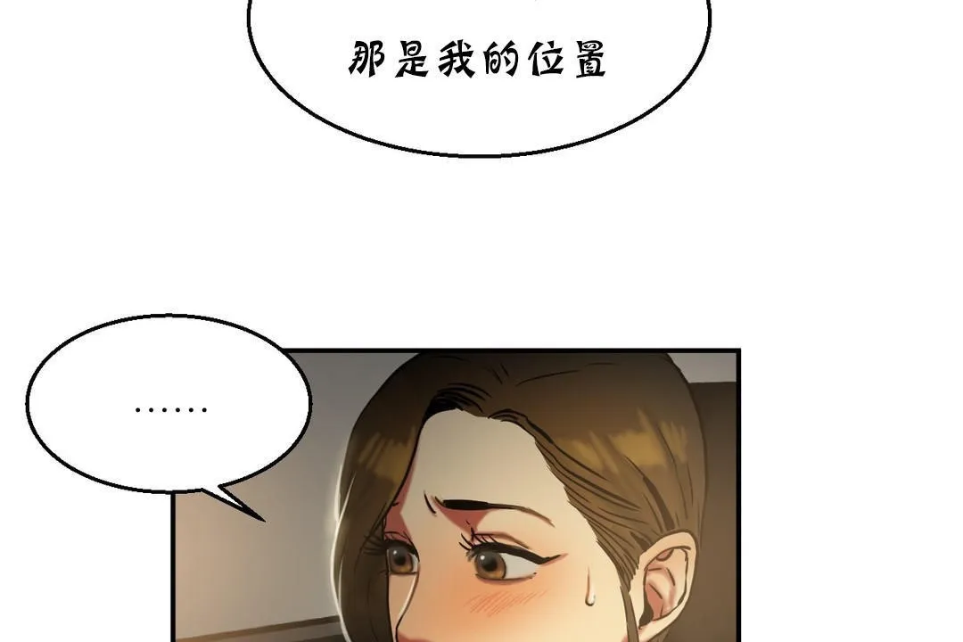 夫人的礼物 第17话 第114页