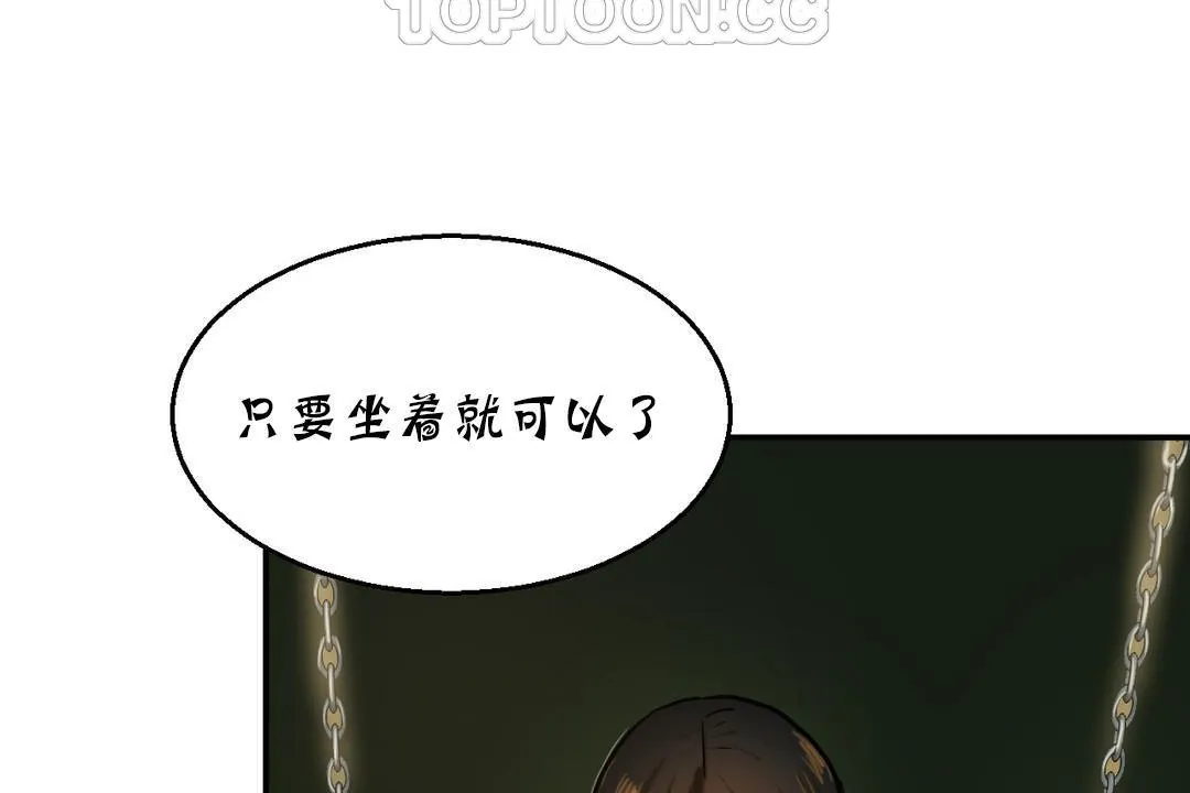 夫人的礼物 第17话 第154页