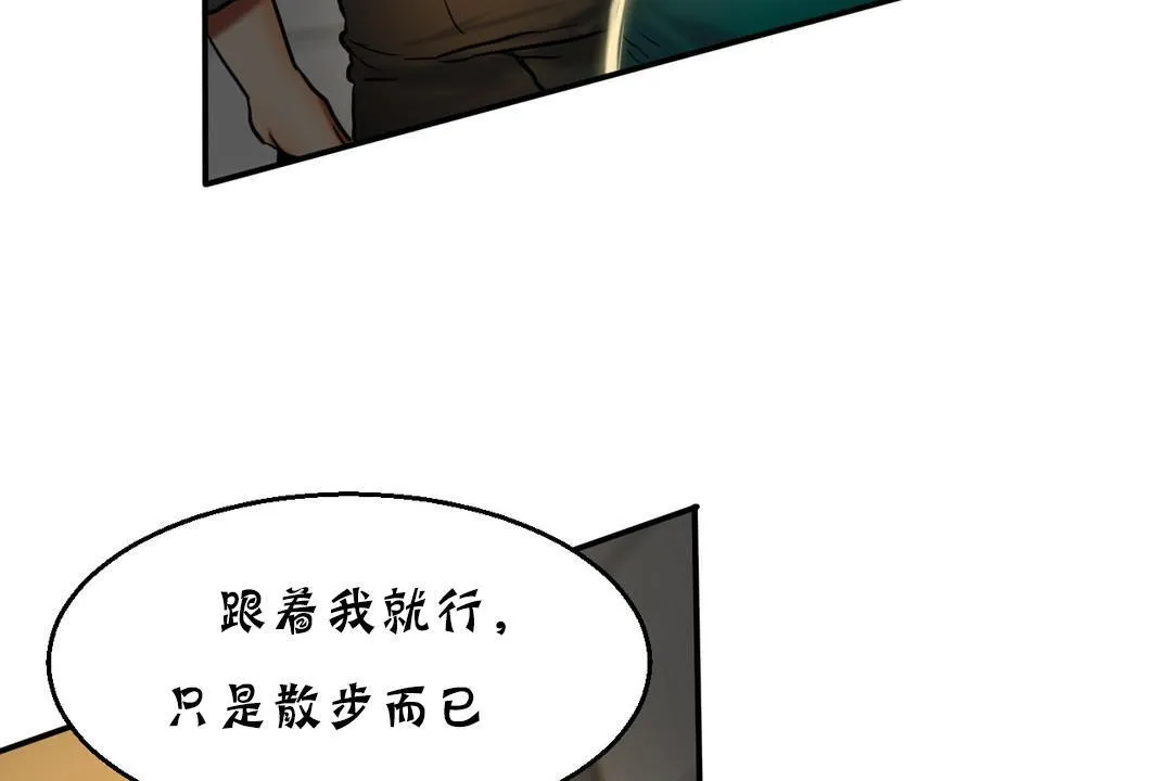 夫人的礼物 第17话 第139页
