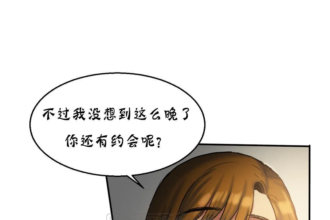夫人的礼物 第17话 第105页