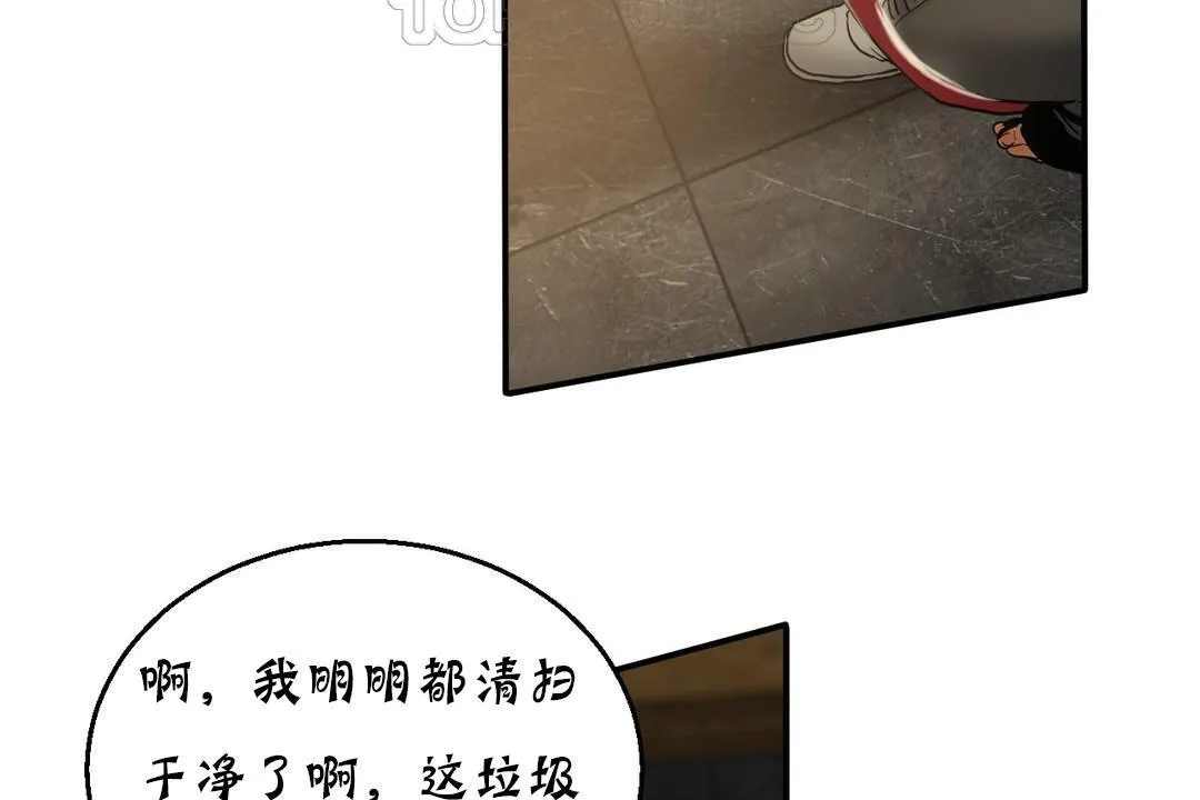 夫人的礼物 第17话 第58页