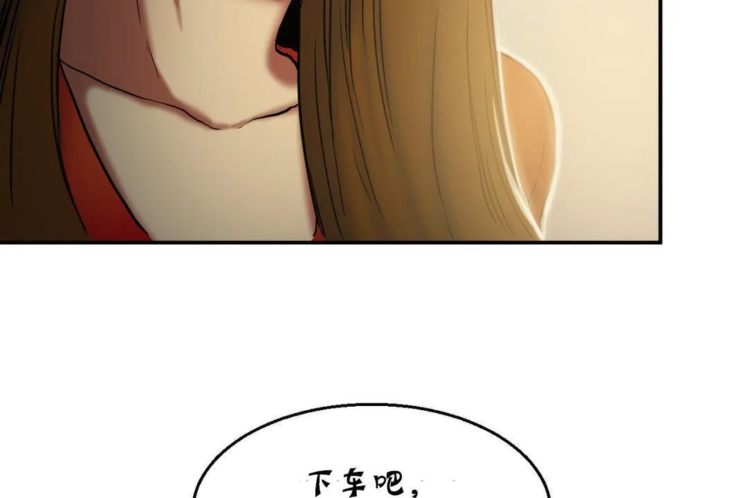 夫人的礼物 第17话 第113页