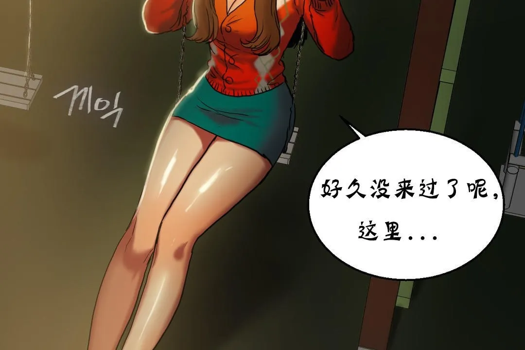 夫人的礼物 第17话 第145页