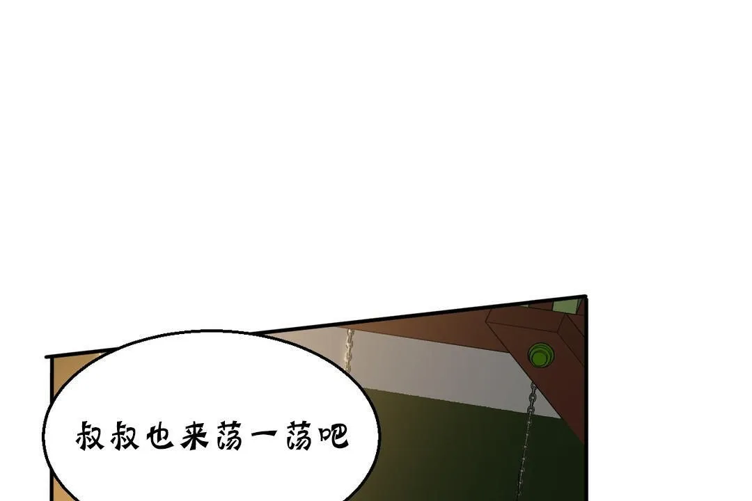 夫人的礼物 第17话 第151页