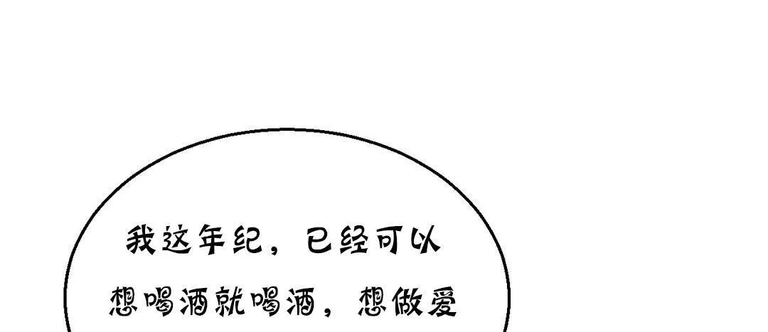 夫人的礼物 第17话 第127页