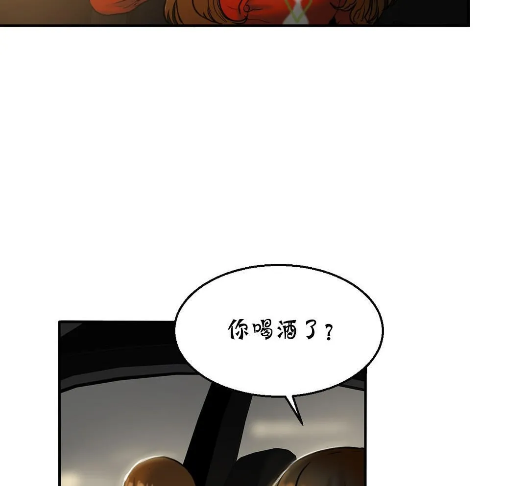 夫人的礼物 第17话 第122页
