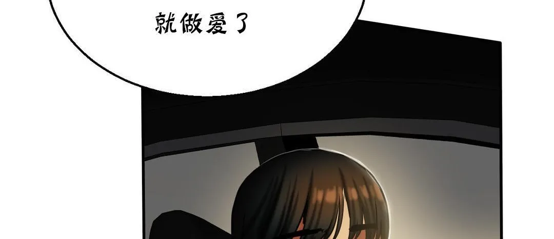夫人的礼物 第17话 第128页