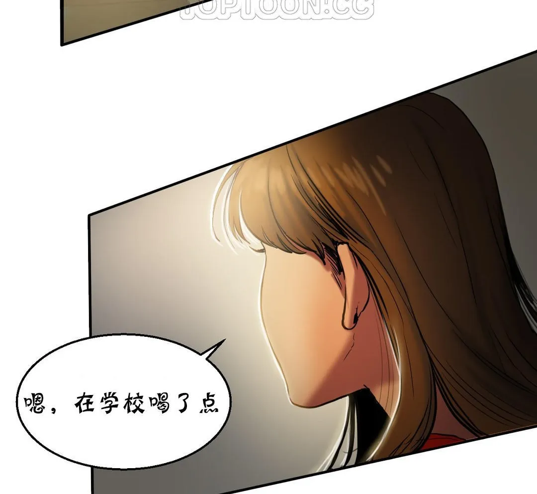夫人的礼物 第17话 第124页