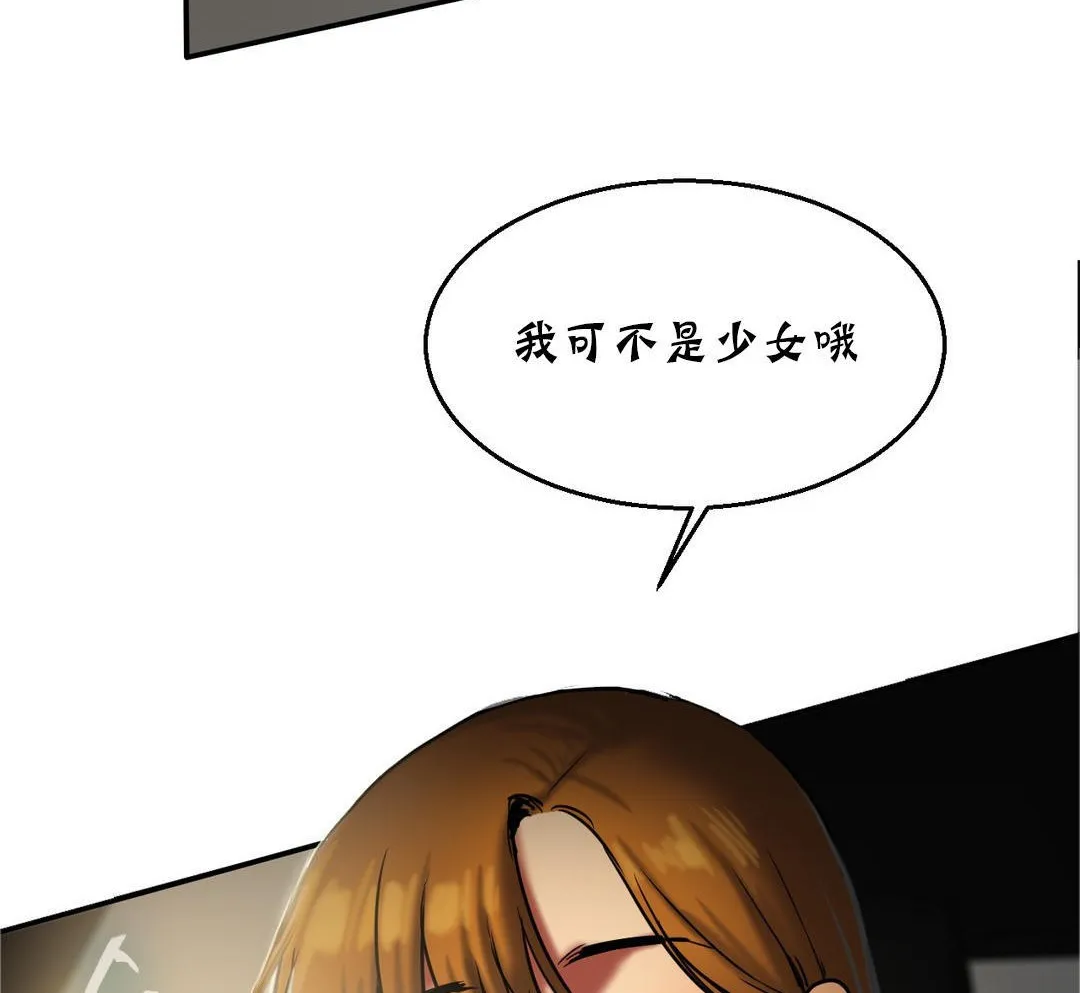 夫人的礼物 第17话 第125页