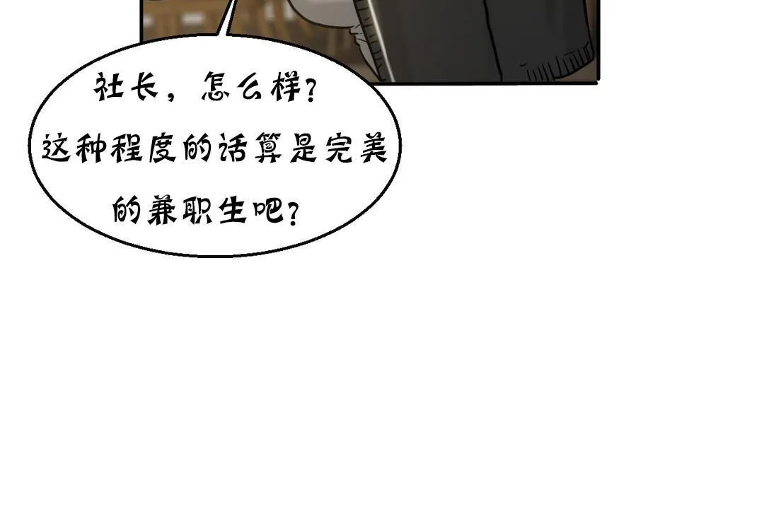 夫人的礼物 第17话 第68页