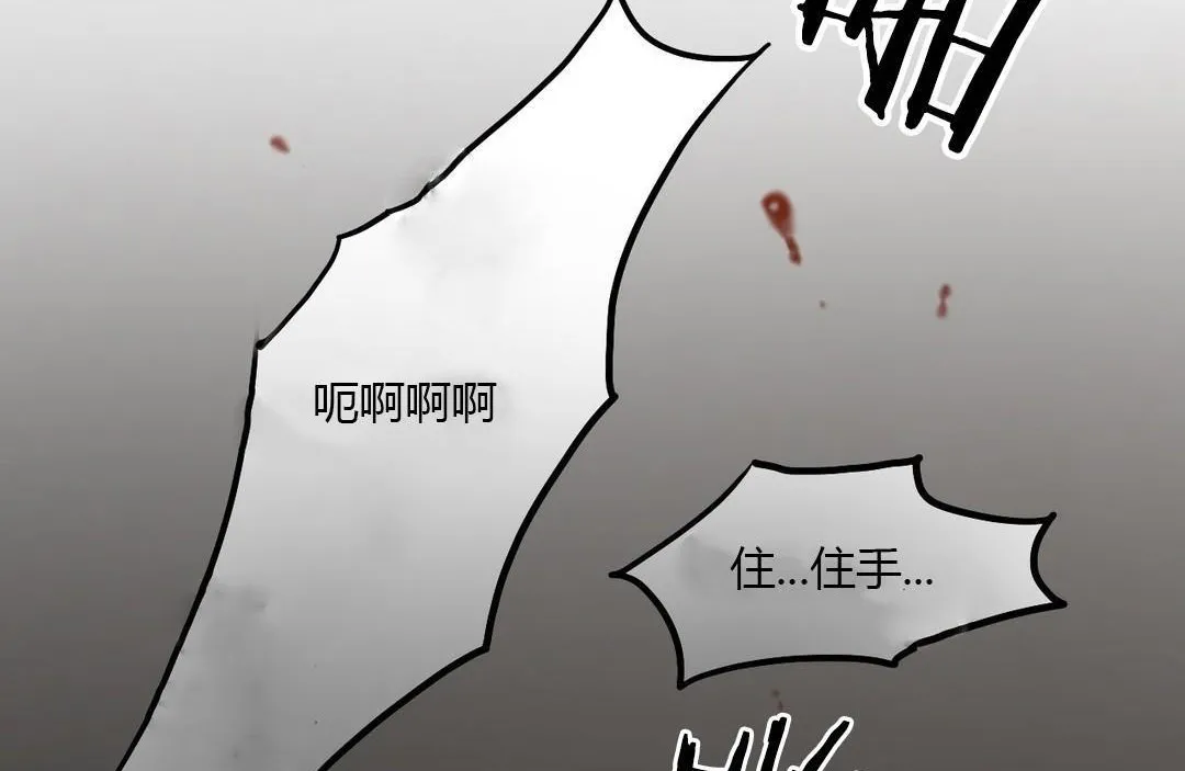 夫人的礼物 第40话 第71页