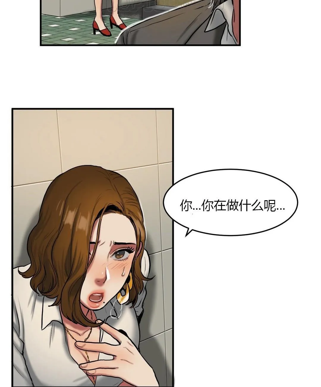 夫人的礼物 第40话 第82页