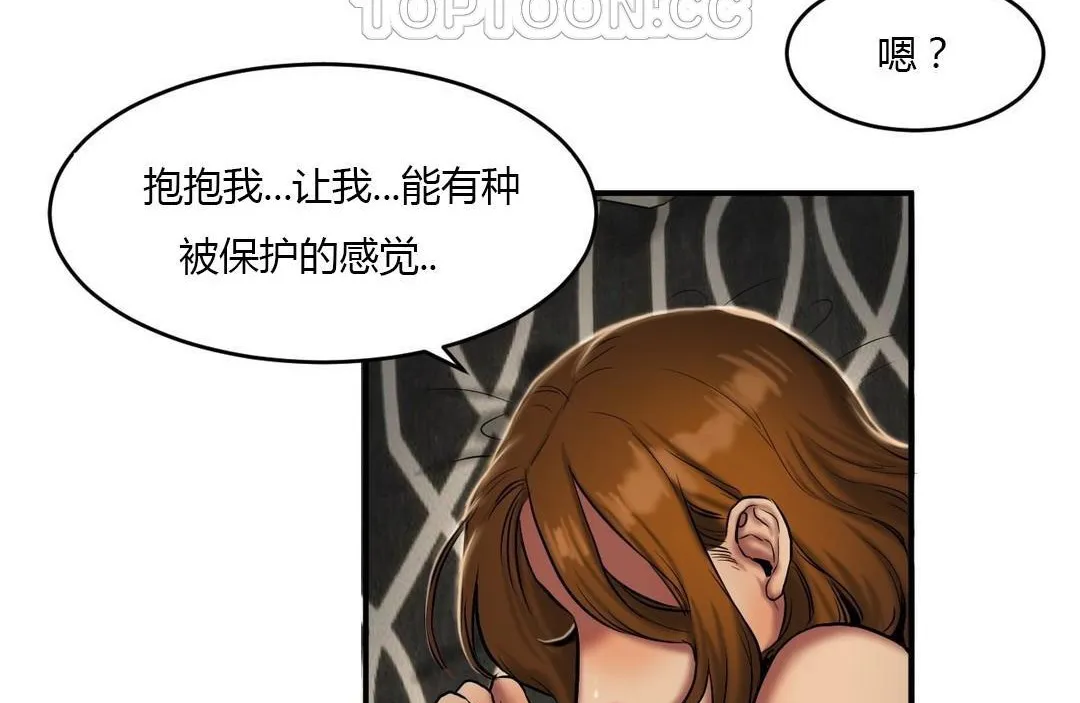 夫人的礼物 第40话 第112页