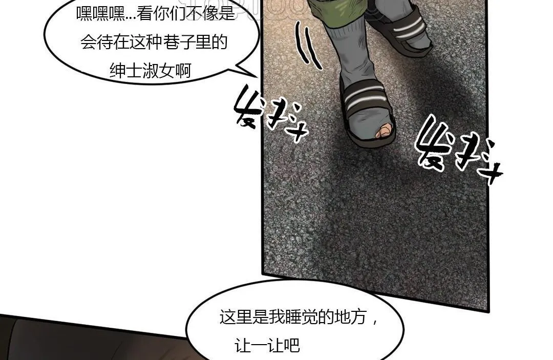 夫人的礼物 第40话 第58页