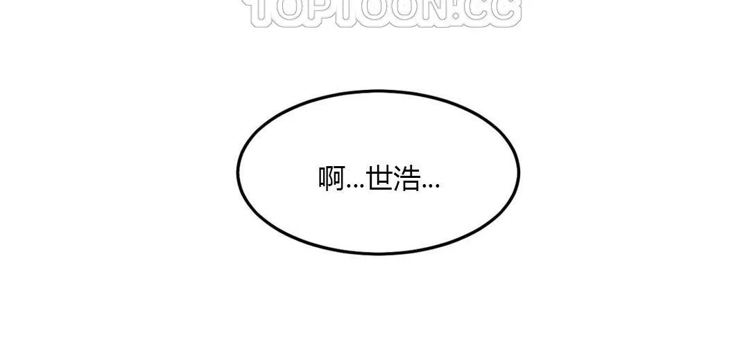 夫人的礼物 第40话 第136页