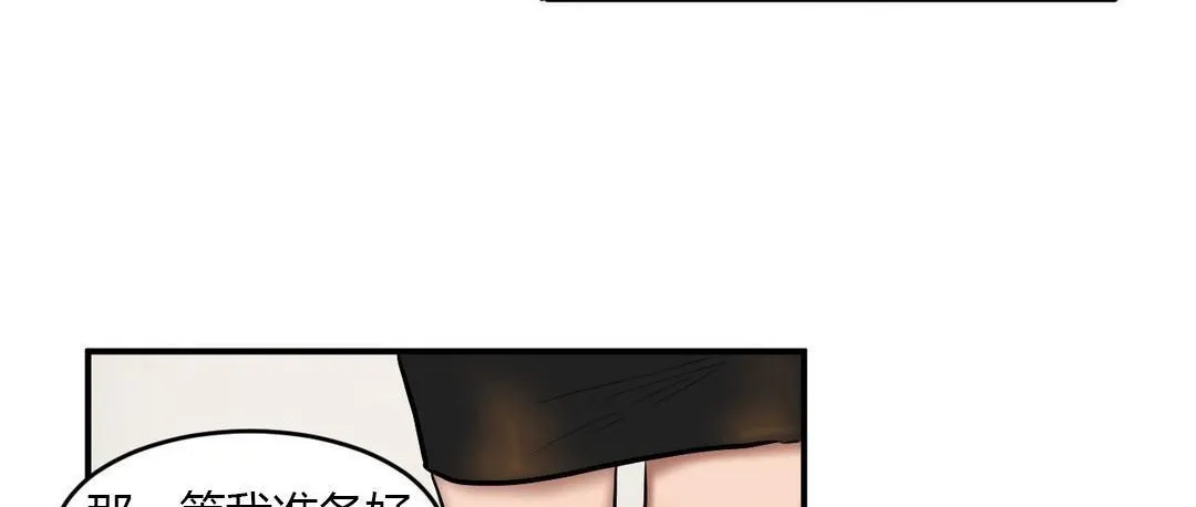 夫人的礼物 第40话 第86页