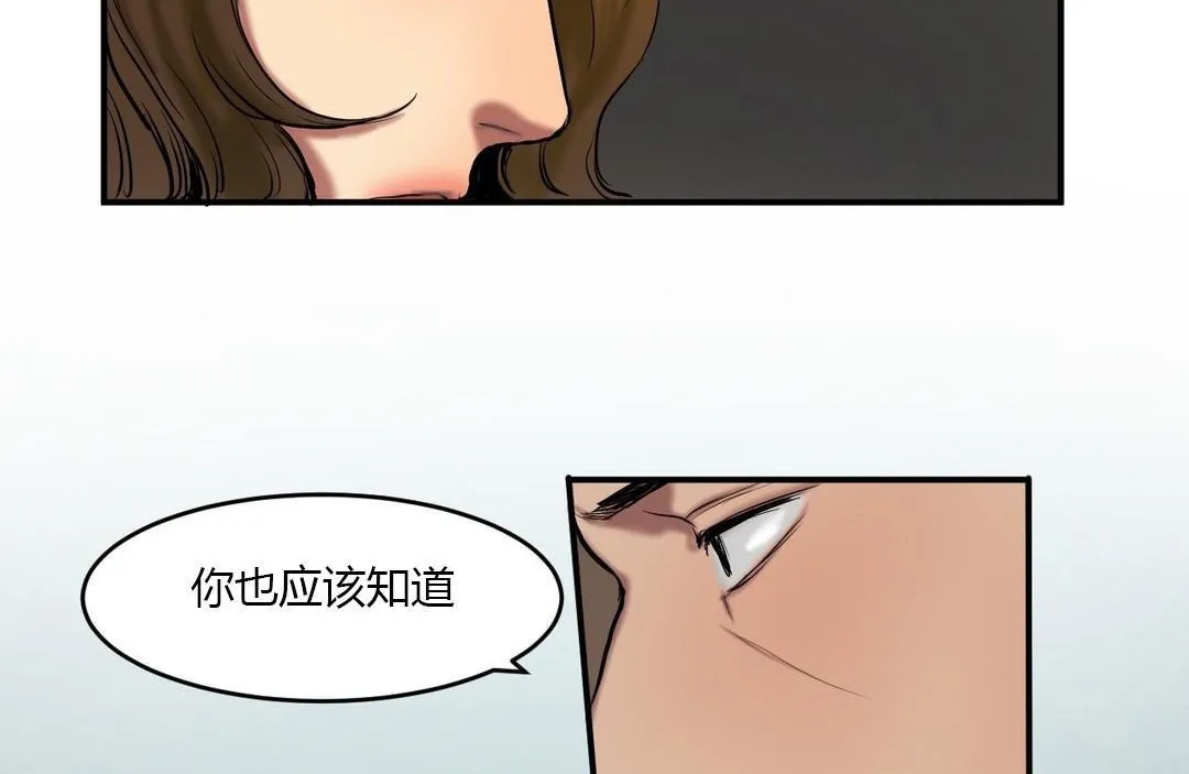 夫人的礼物 第40话 第24页