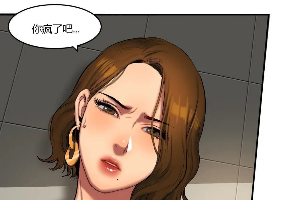 夫人的礼物 第40话 第56页