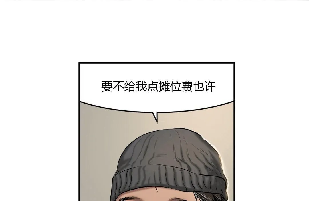 夫人的礼物 第40话 第60页