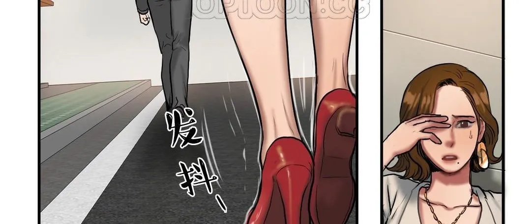 夫人的礼物 第40话 第88页