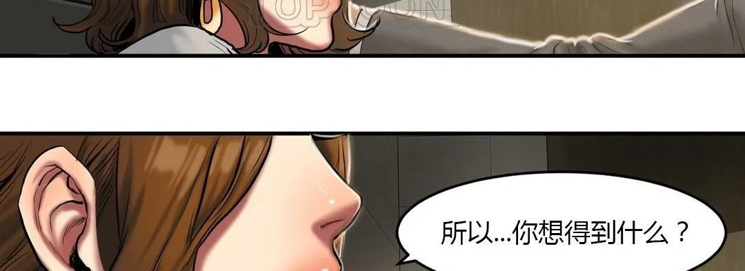 夫人的礼物 第40话 第40页