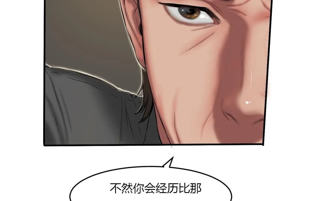 夫人的礼物 第40话 第19页