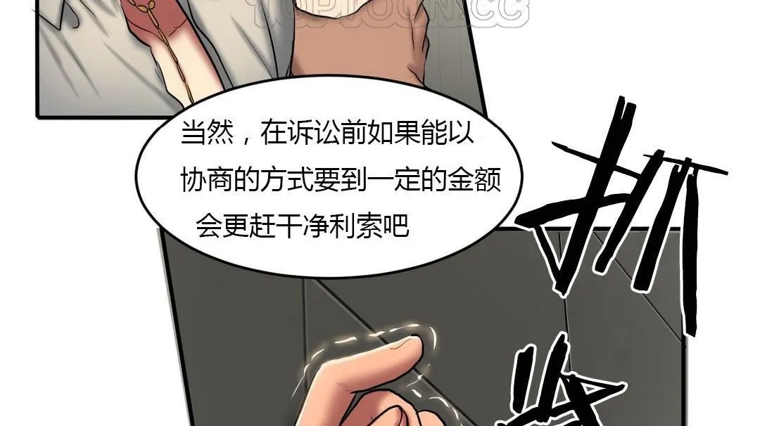 夫人的礼物 第40话 第34页