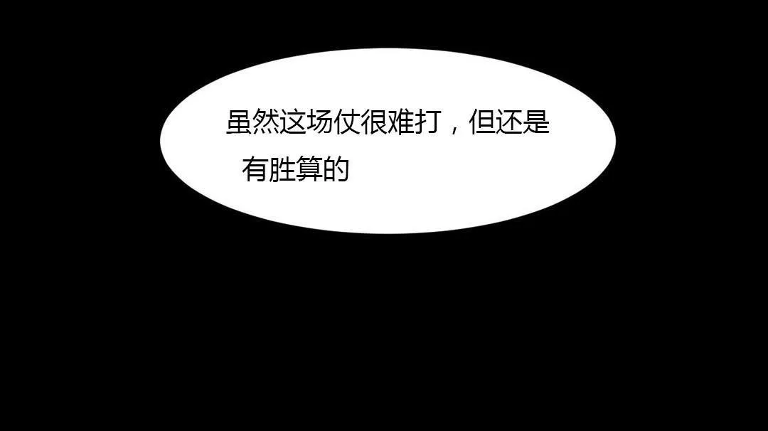 夫人的礼物 第40话 第31页