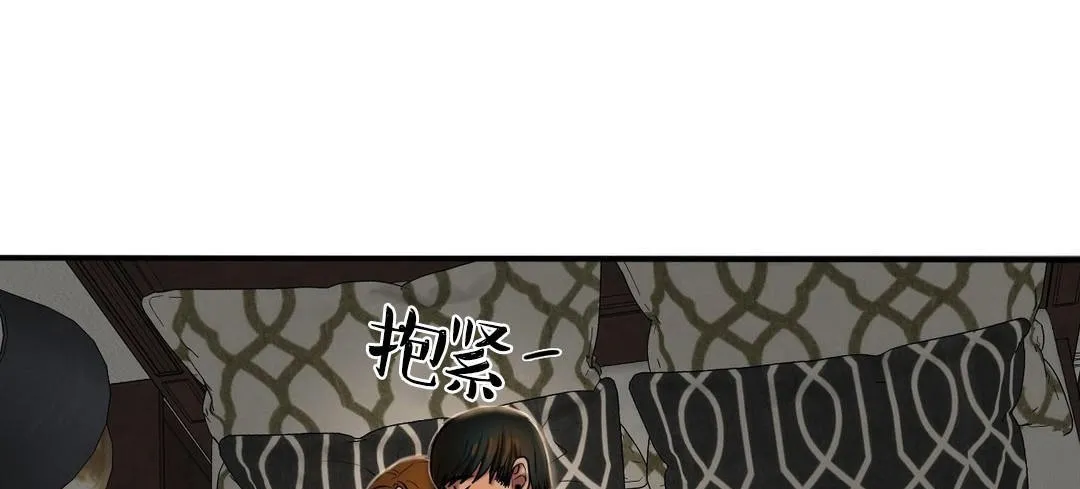 夫人的礼物 第40话 第115页