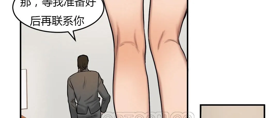 夫人的礼物 第40话 第87页