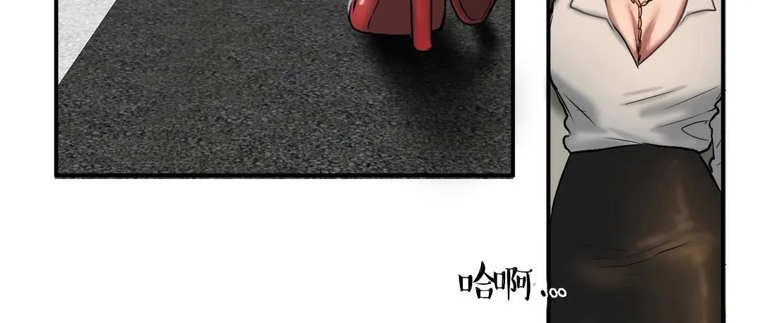 夫人的礼物 第40话 第89页