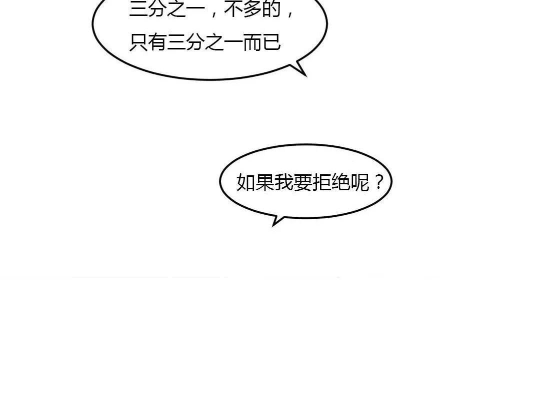 夫人的礼物 第40话 第48页