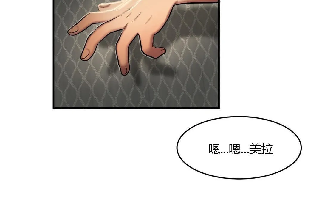 夫人的礼物 第40话 第114页
