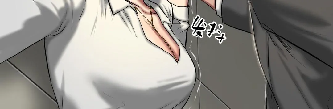 夫人的礼物 第40话 第12页