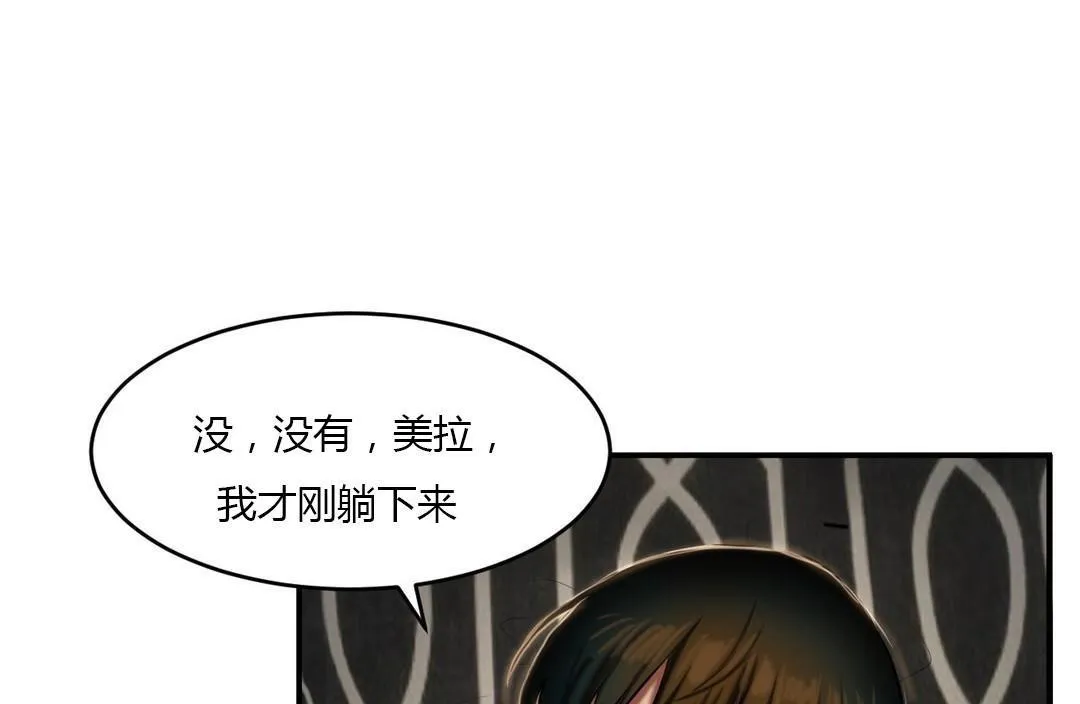 夫人的礼物 第40话 第109页