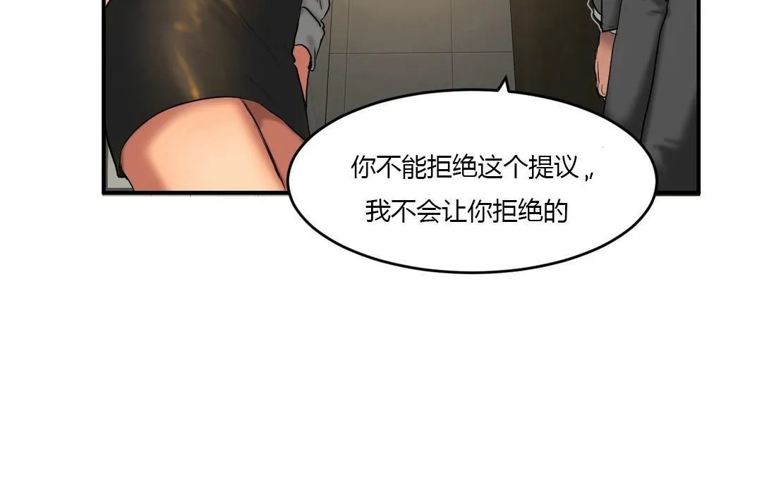 夫人的礼物 第40话 第55页