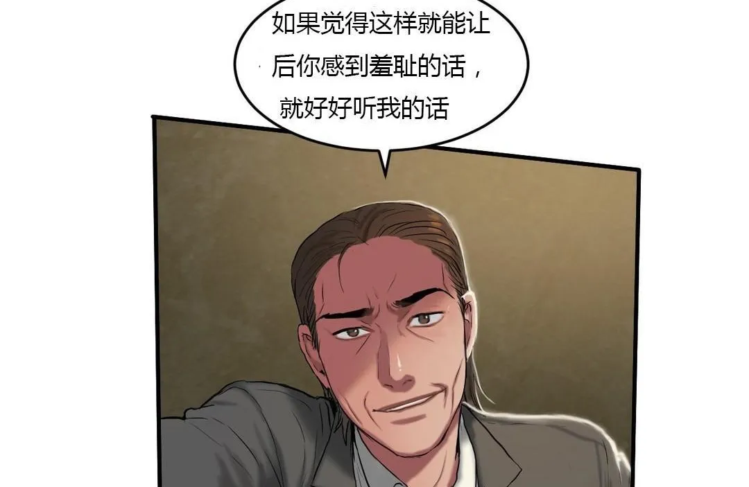 夫人的礼物 第40话 第17页