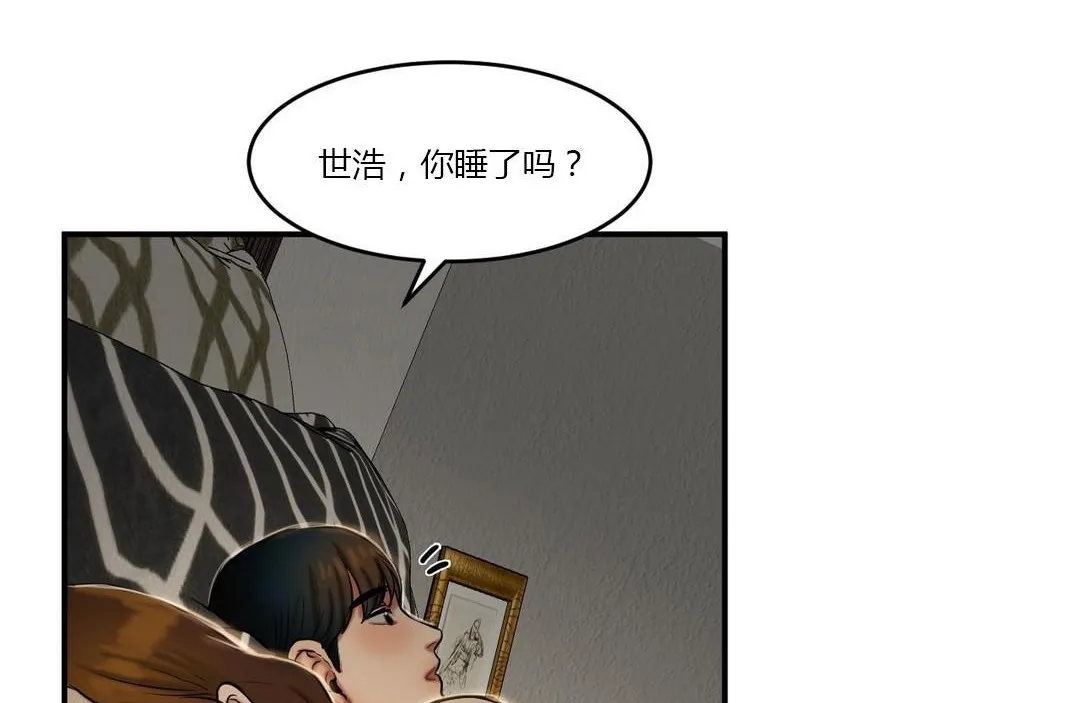 夫人的礼物 第40话 第107页