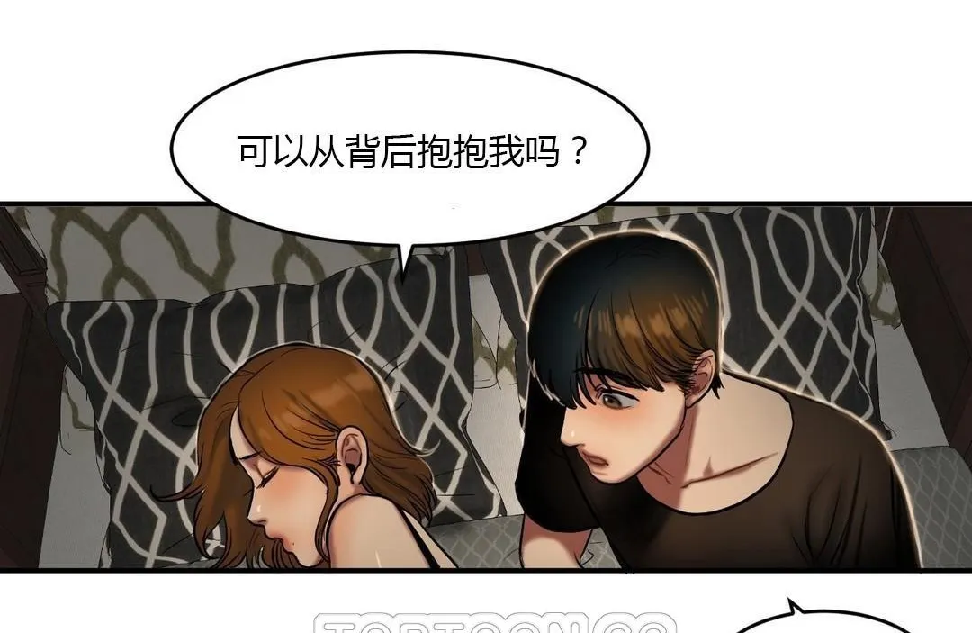 夫人的礼物 第40话 第111页