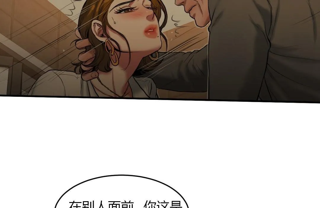 夫人的礼物 第40话 第14页