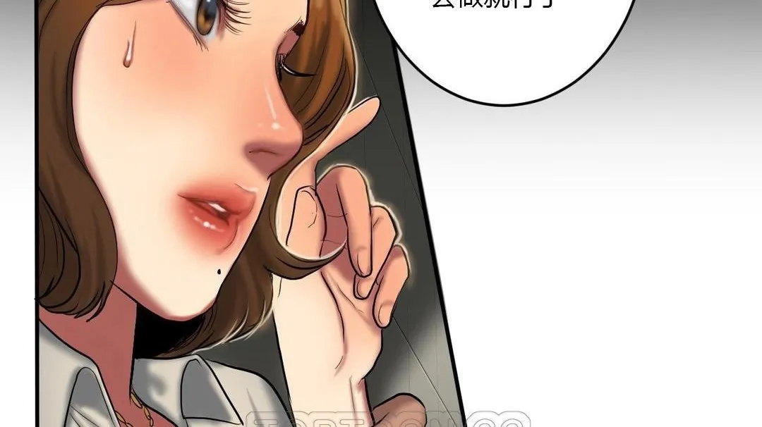 夫人的礼物 第40话 第33页