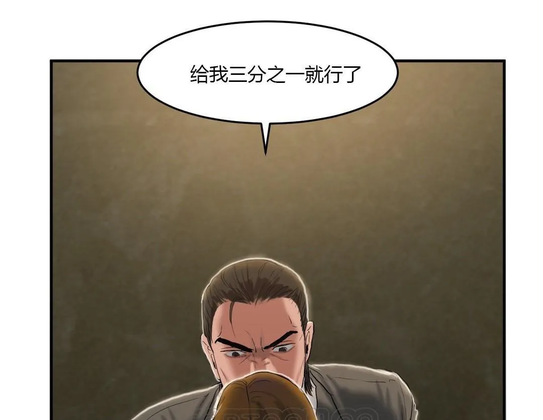 夫人的礼物 第40话 第45页