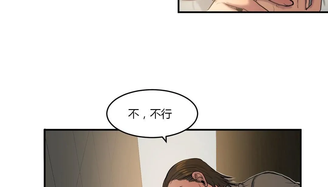 夫人的礼物 第40话 第53页