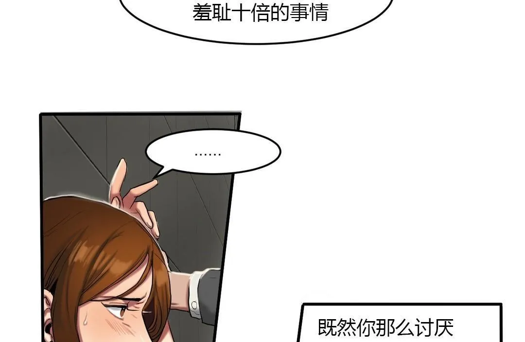 夫人的礼物 第40话 第20页