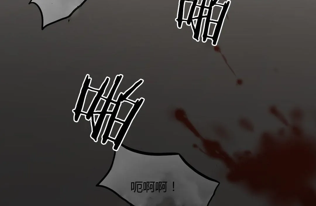 夫人的礼物 第40话 第72页