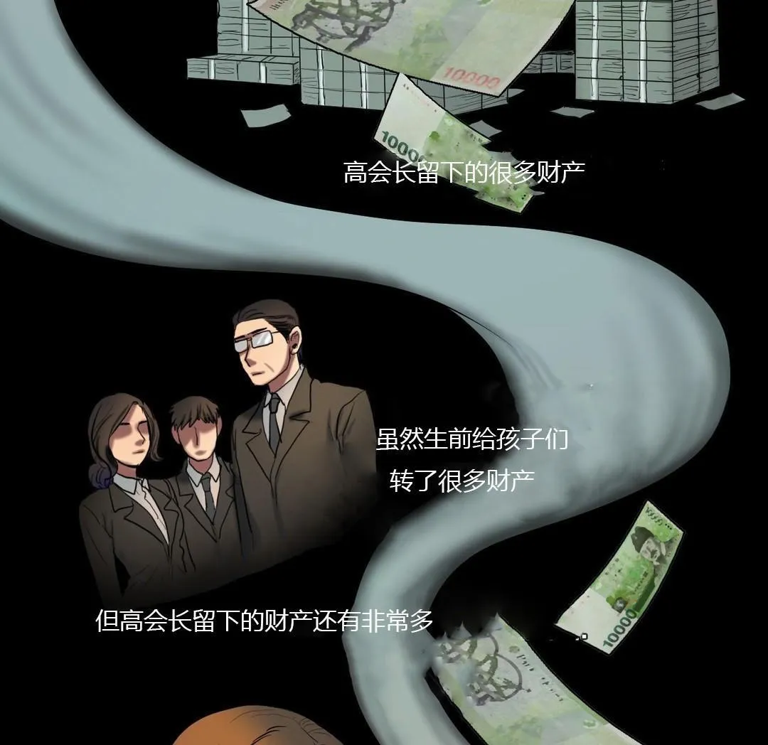 夫人的礼物 第40话 第26页