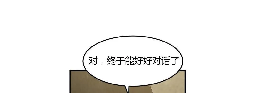 夫人的礼物 第40话 第42页