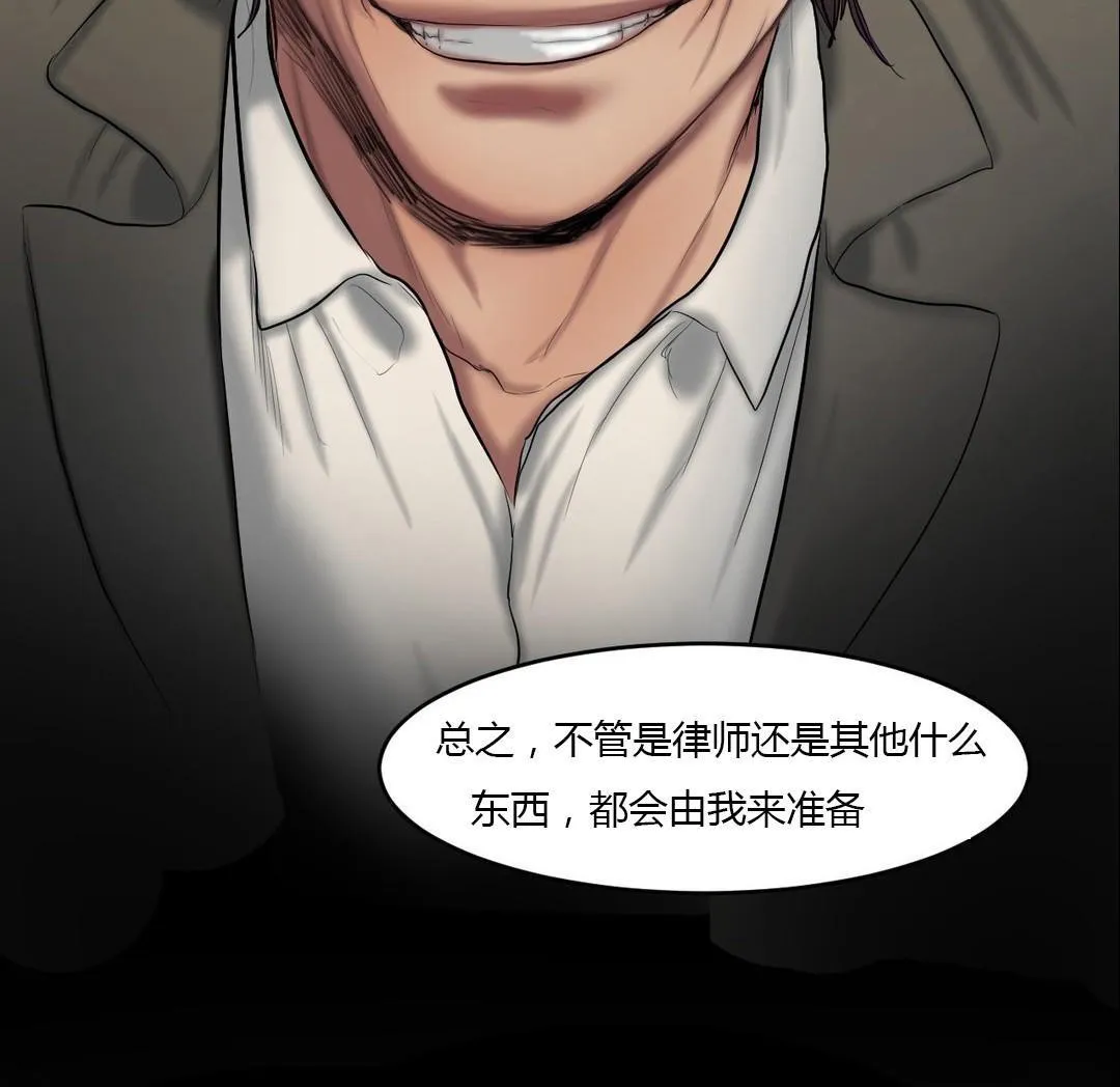 夫人的礼物 第40话 第30页