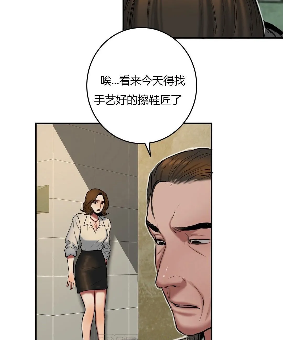 夫人的礼物 第40话 第81页