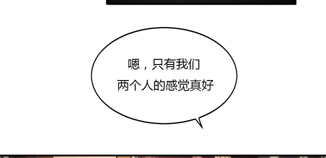 夫人的礼物 第40话 第133页
